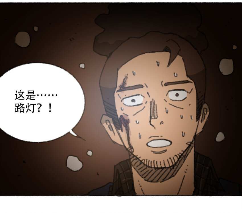 404事件簿-30秒后世界末日韩漫全集-031 失控的城市无删减无遮挡章节图片 