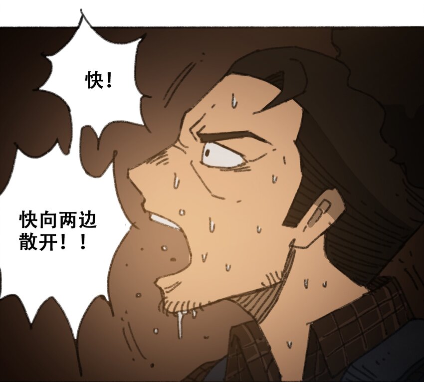 404事件簿-30秒后世界末日韩漫全集-031 失控的城市无删减无遮挡章节图片 