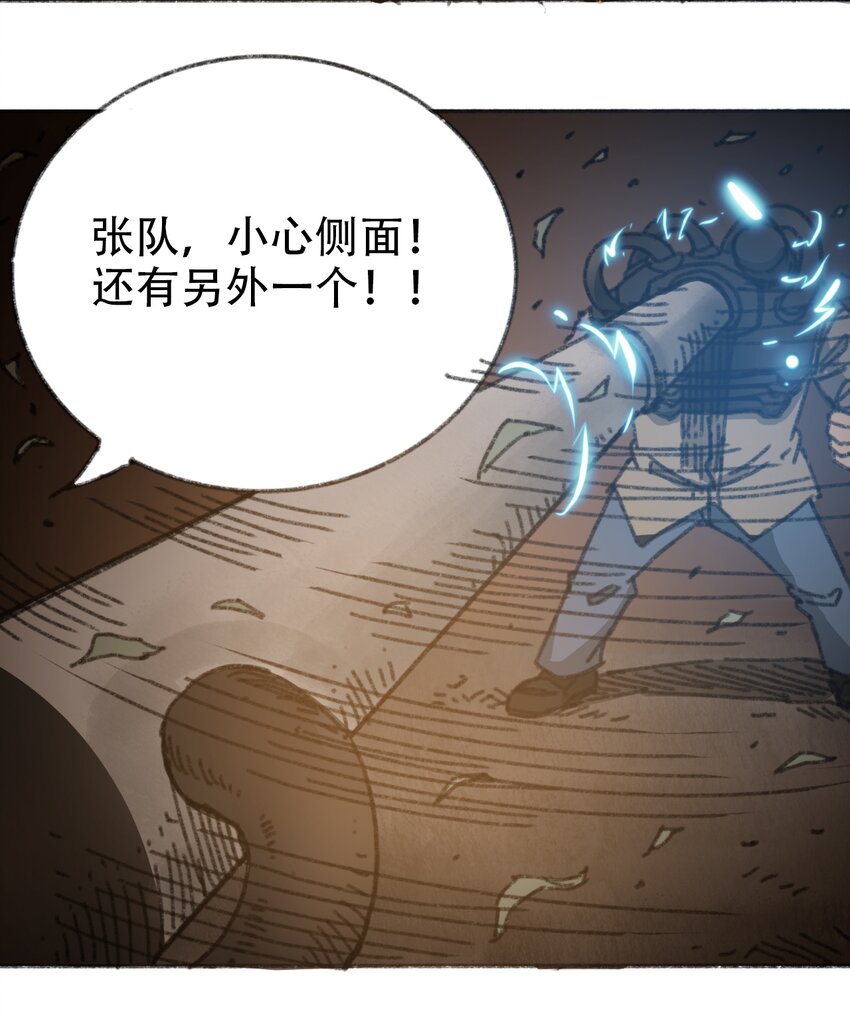 404事件簿-30秒后世界末日韩漫全集-031 失控的城市无删减无遮挡章节图片 