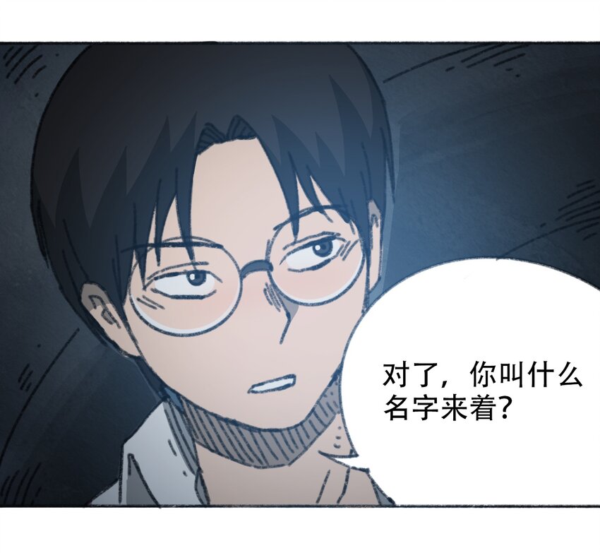 404事件簿-30秒后世界末日韩漫全集-031 失控的城市无删减无遮挡章节图片 
