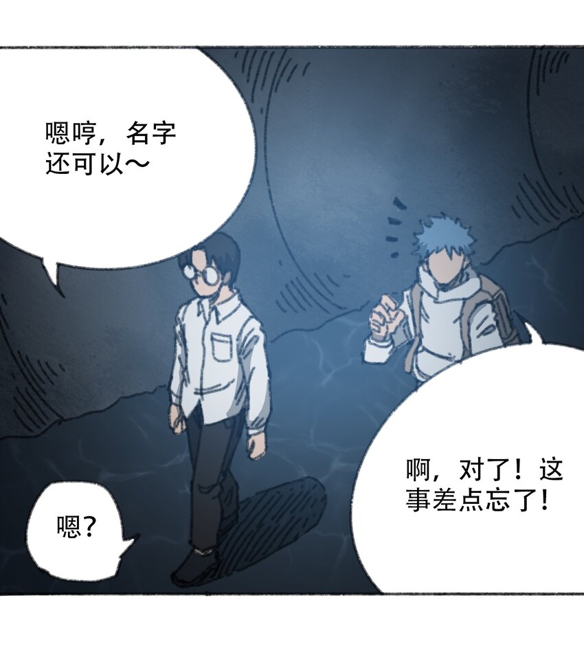 404事件簿-30秒后世界末日韩漫全集-031 失控的城市无删减无遮挡章节图片 
