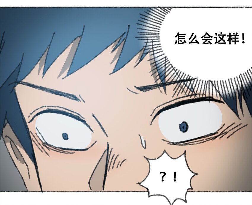 404事件簿-30秒后世界末日韩漫全集-031 失控的城市无删减无遮挡章节图片 