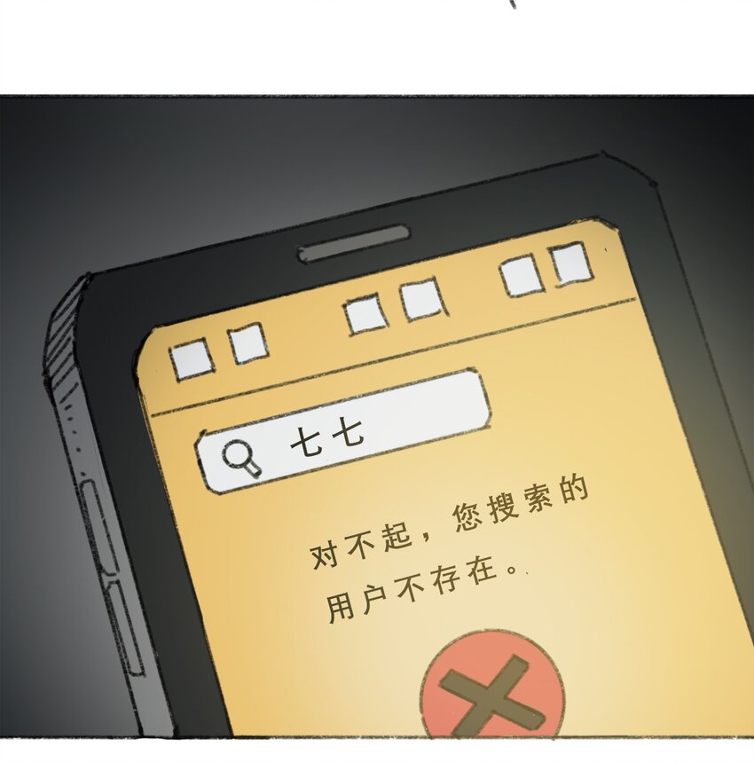 404事件簿-30秒后世界末日韩漫全集-031 失控的城市无删减无遮挡章节图片 