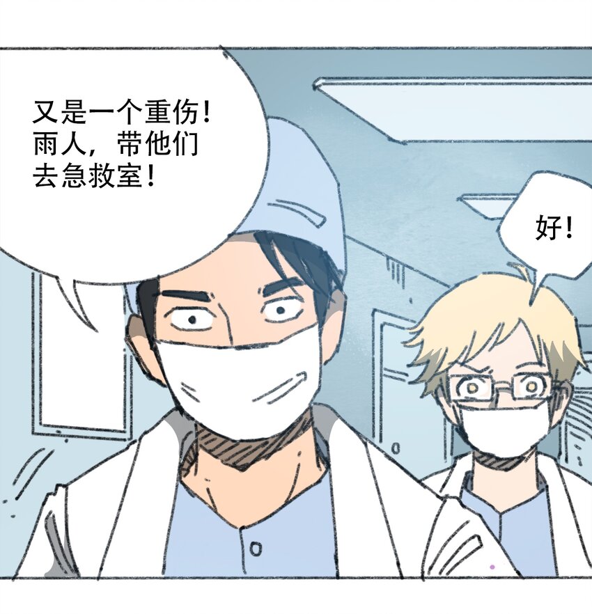404事件簿-30秒后世界末日韩漫全集-031 失控的城市无删减无遮挡章节图片 