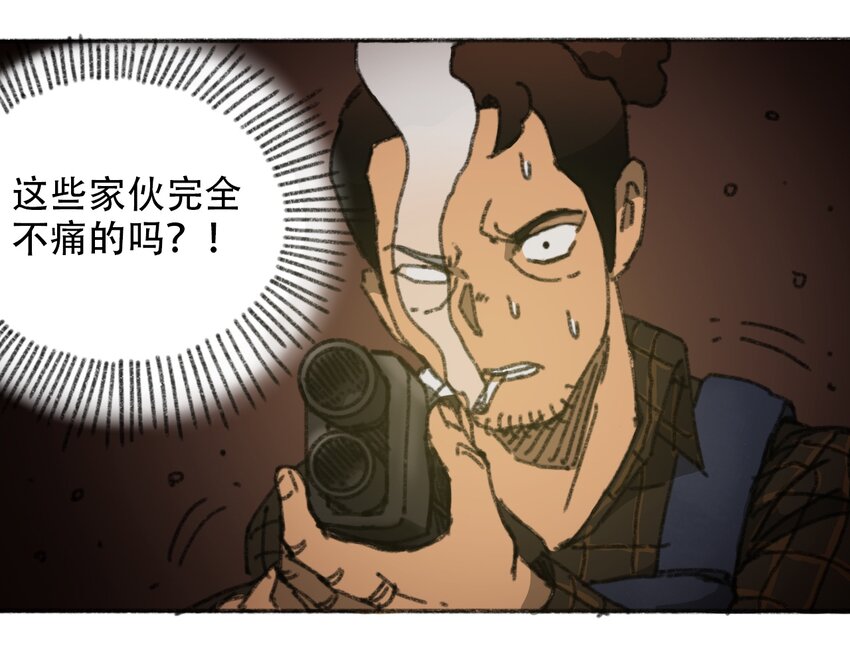 404事件簿-30秒后世界末日韩漫全集-031 失控的城市无删减无遮挡章节图片 