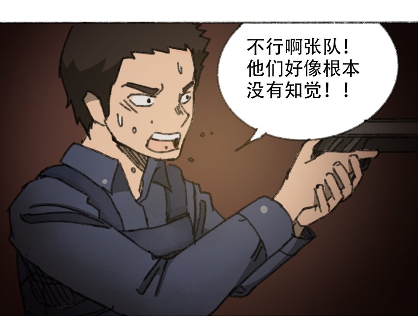 404事件簿-30秒后世界末日韩漫全集-031 失控的城市无删减无遮挡章节图片 