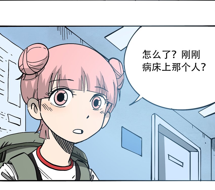 404事件簿-30秒后世界末日韩漫全集-032 医院逃生无删减无遮挡章节图片 
