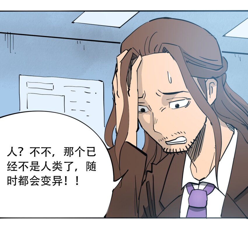 404事件簿-30秒后世界末日韩漫全集-032 医院逃生无删减无遮挡章节图片 