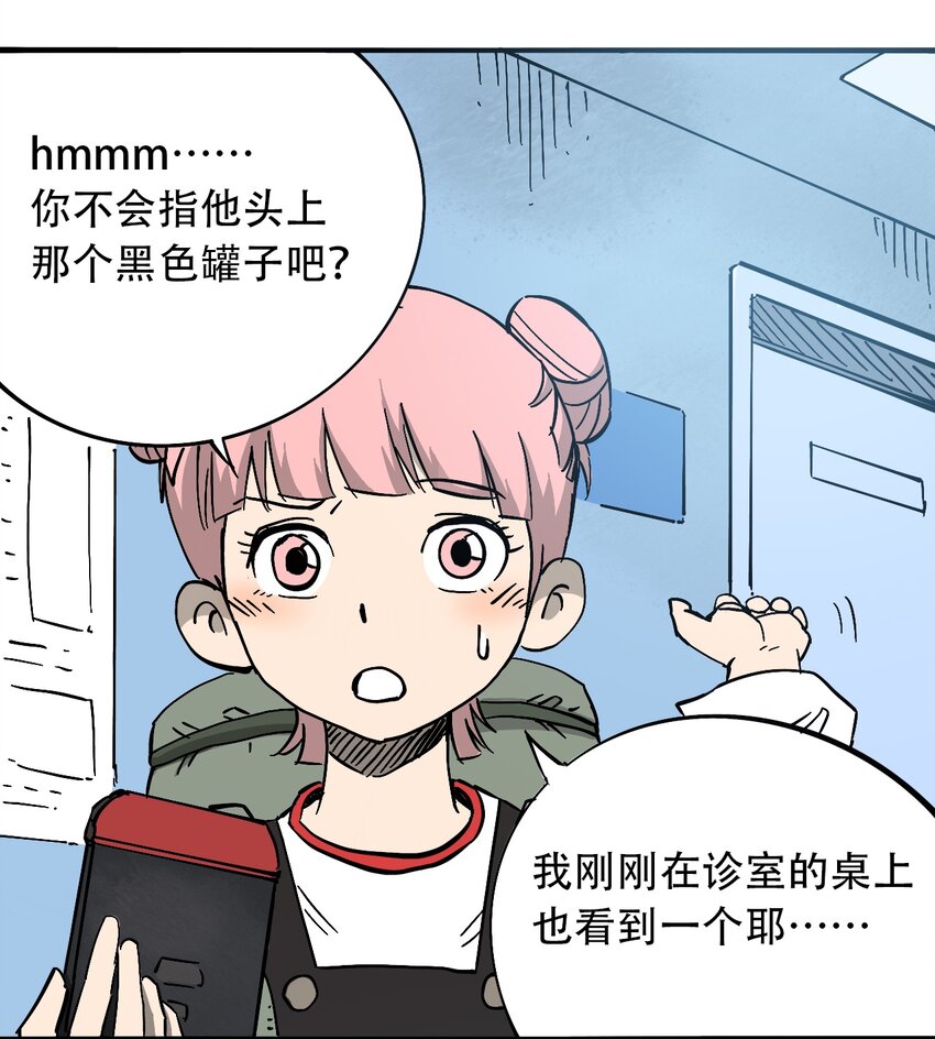 404事件簿-30秒后世界末日韩漫全集-032 医院逃生无删减无遮挡章节图片 