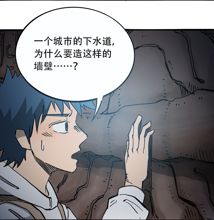 404事件簿-30秒后世界末日韩漫全集-032 医院逃生无删减无遮挡章节图片 