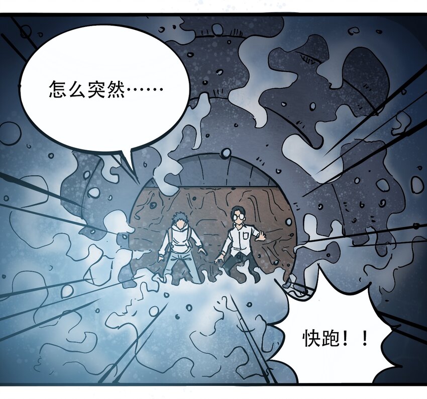 404事件簿-30秒后世界末日韩漫全集-032 医院逃生无删减无遮挡章节图片 