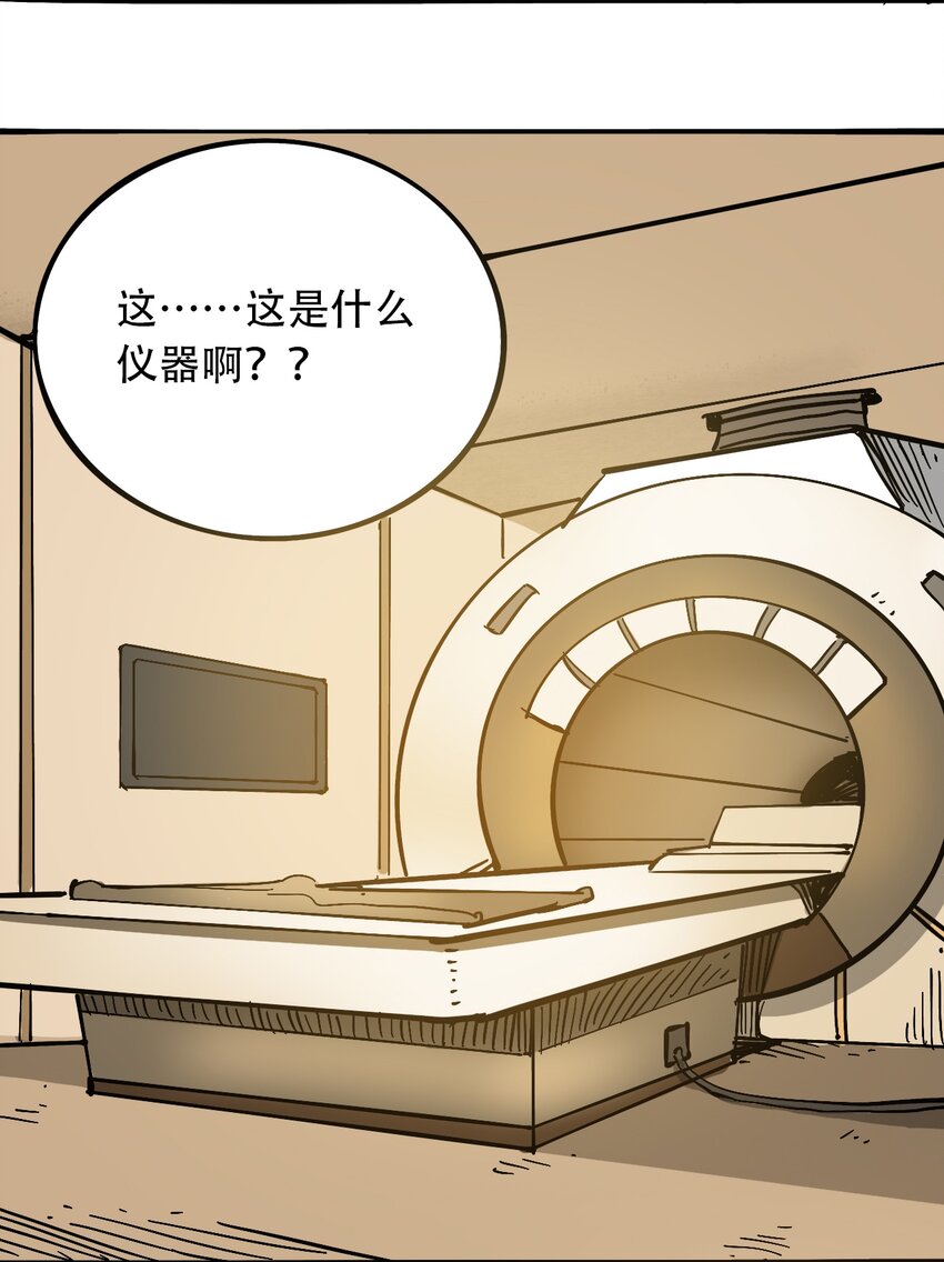 404事件簿-30秒后世界末日韩漫全集-032 医院逃生无删减无遮挡章节图片 