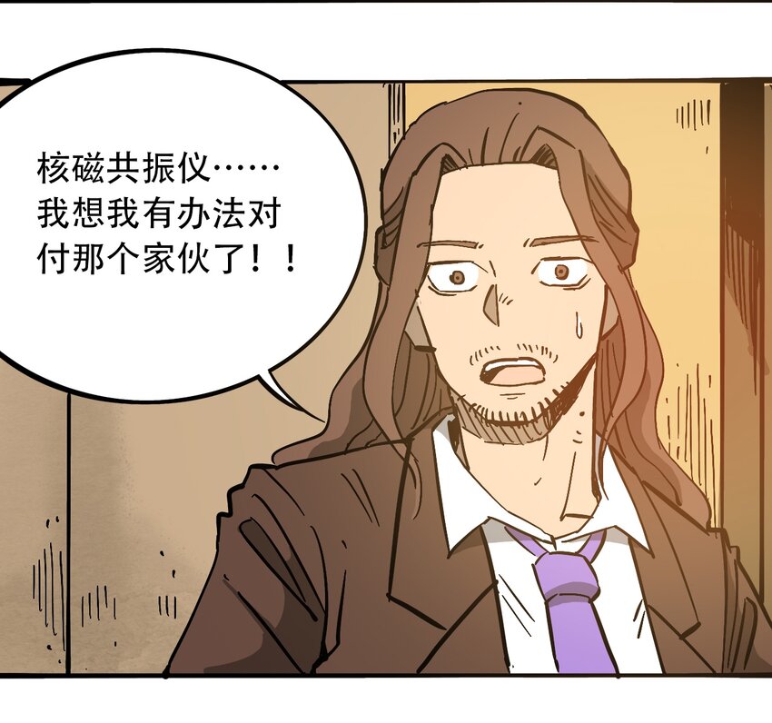 404事件簿-30秒后世界末日韩漫全集-032 医院逃生无删减无遮挡章节图片 