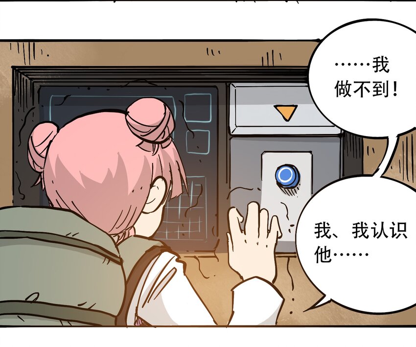 404事件簿-30秒后世界末日韩漫全集-032 医院逃生无删减无遮挡章节图片 