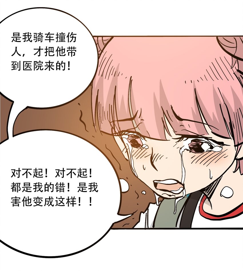 404事件簿-30秒后世界末日韩漫全集-032 医院逃生无删减无遮挡章节图片 