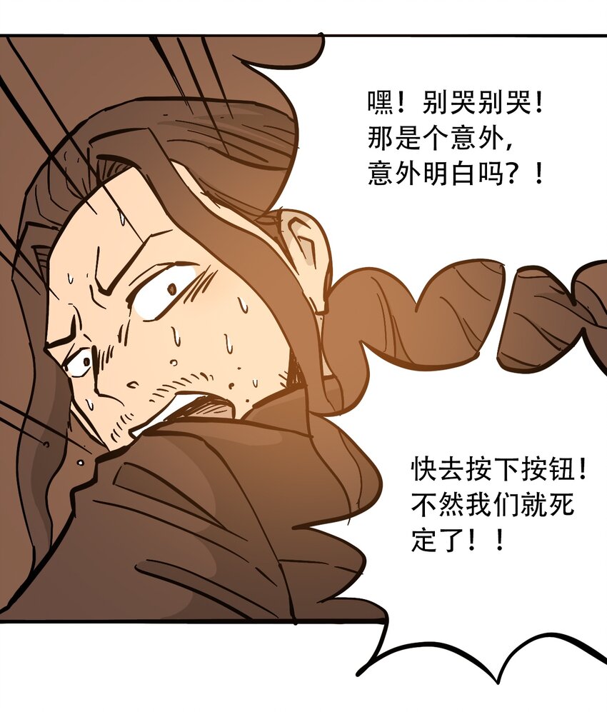 404事件簿-30秒后世界末日韩漫全集-032 医院逃生无删减无遮挡章节图片 