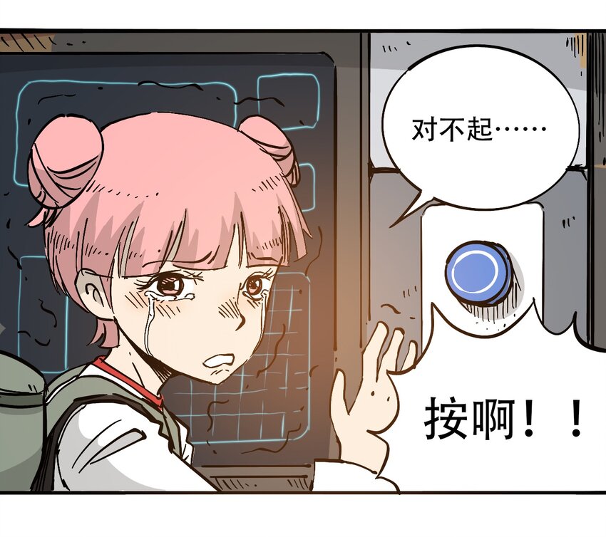 404事件簿-30秒后世界末日韩漫全集-032 医院逃生无删减无遮挡章节图片 