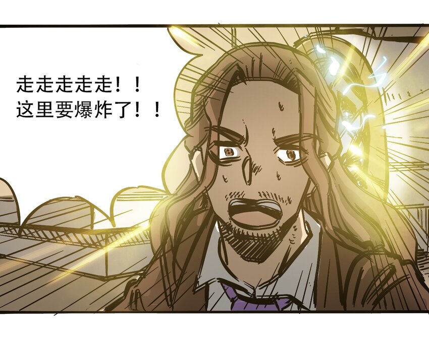 404事件簿-30秒后世界末日韩漫全集-032 医院逃生无删减无遮挡章节图片 