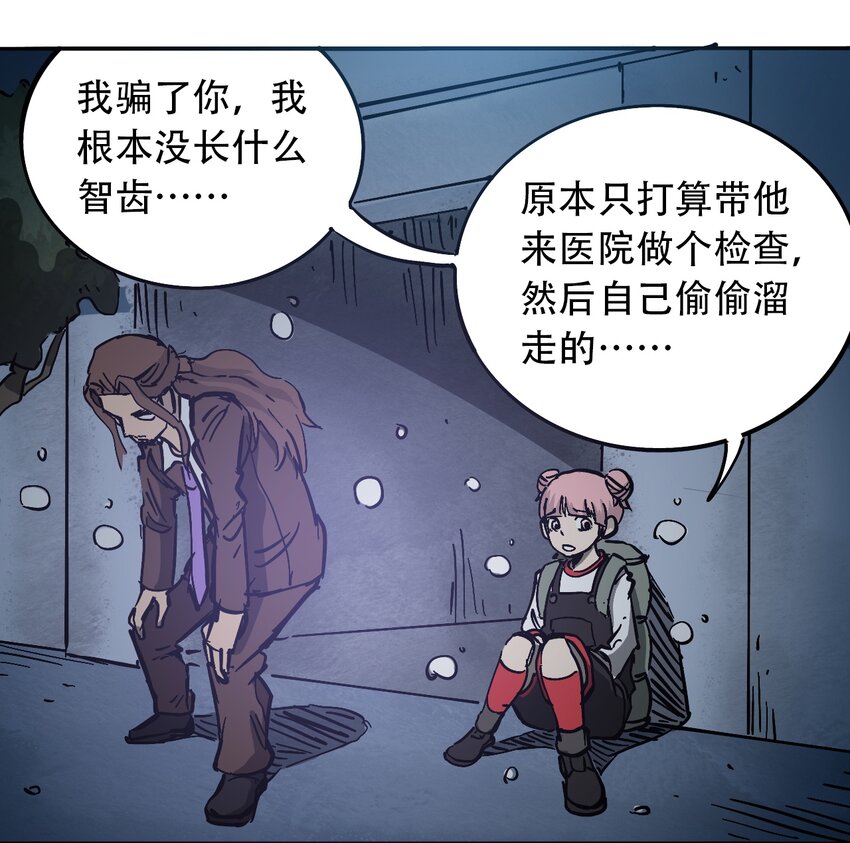 404事件簿-30秒后世界末日韩漫全集-032 医院逃生无删减无遮挡章节图片 