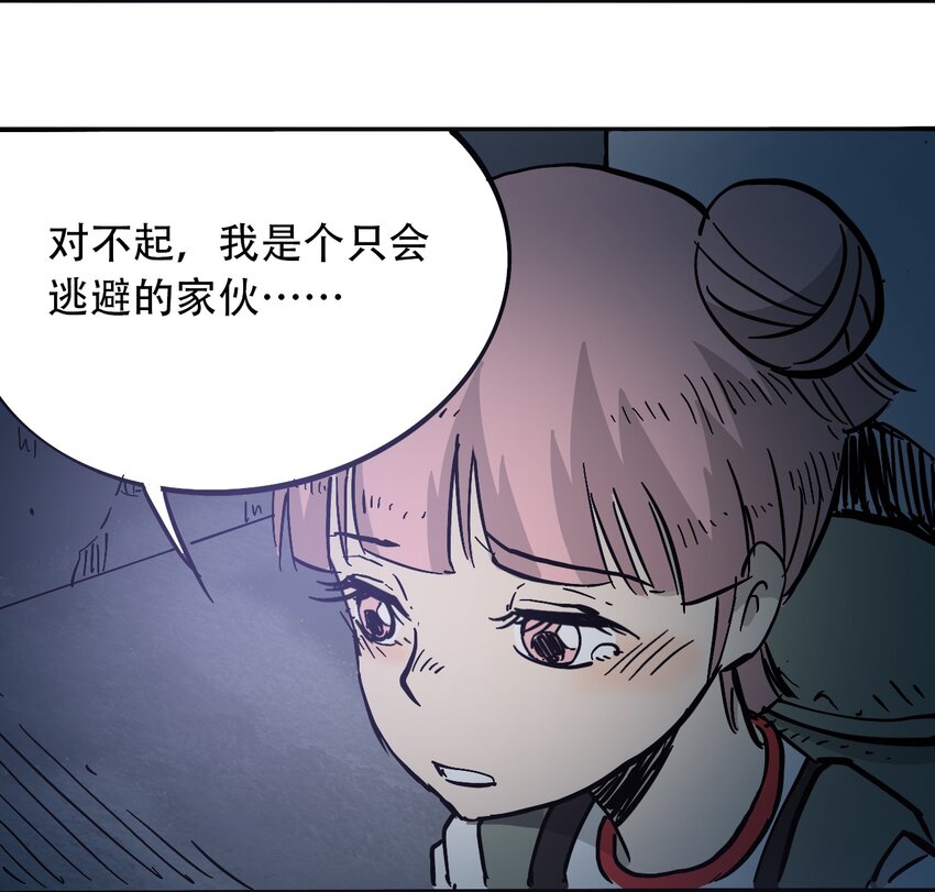 404事件簿-30秒后世界末日韩漫全集-032 医院逃生无删减无遮挡章节图片 