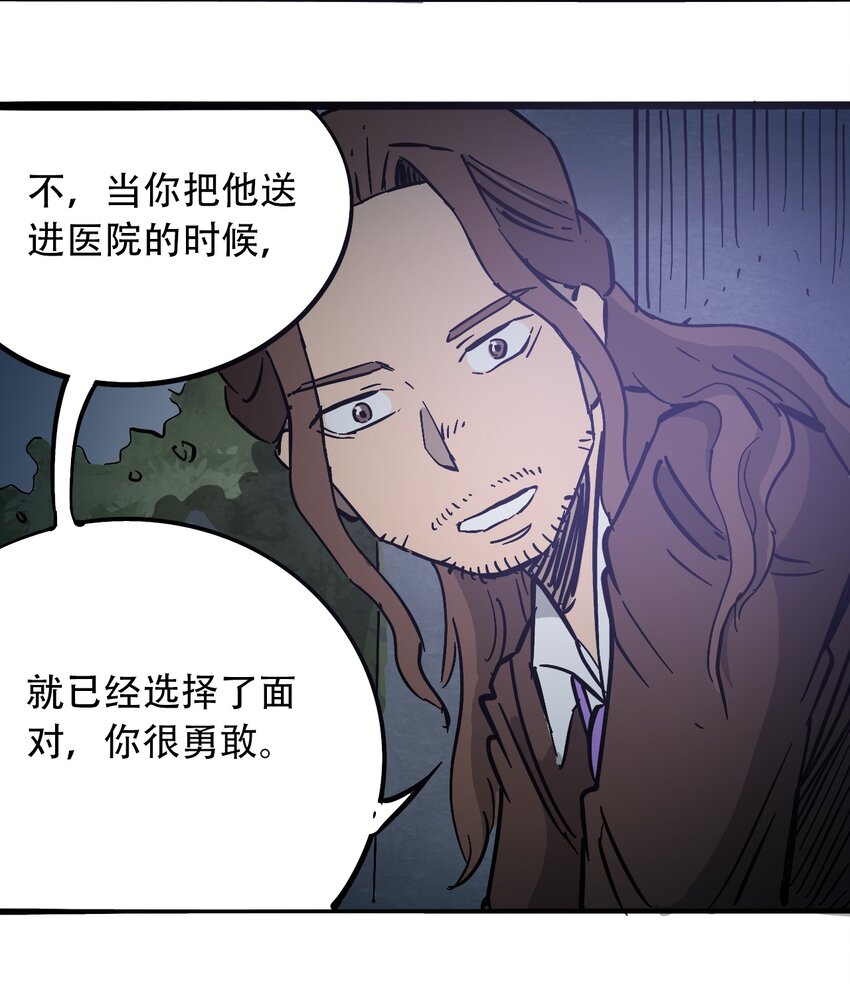 404事件簿-30秒后世界末日韩漫全集-032 医院逃生无删减无遮挡章节图片 