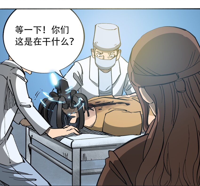 404事件簿-30秒后世界末日韩漫全集-032 医院逃生无删减无遮挡章节图片 