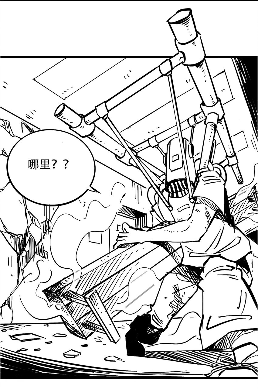 404事件簿-30秒后世界末日韩漫全集-032 医院逃生无删减无遮挡章节图片 