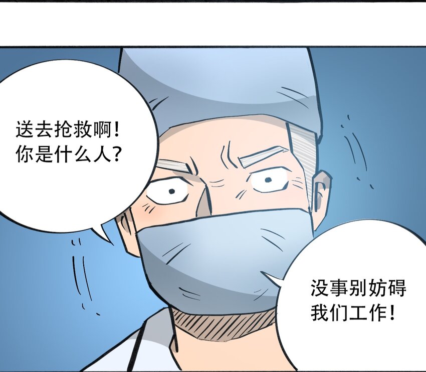 404事件簿-30秒后世界末日韩漫全集-032 医院逃生无删减无遮挡章节图片 