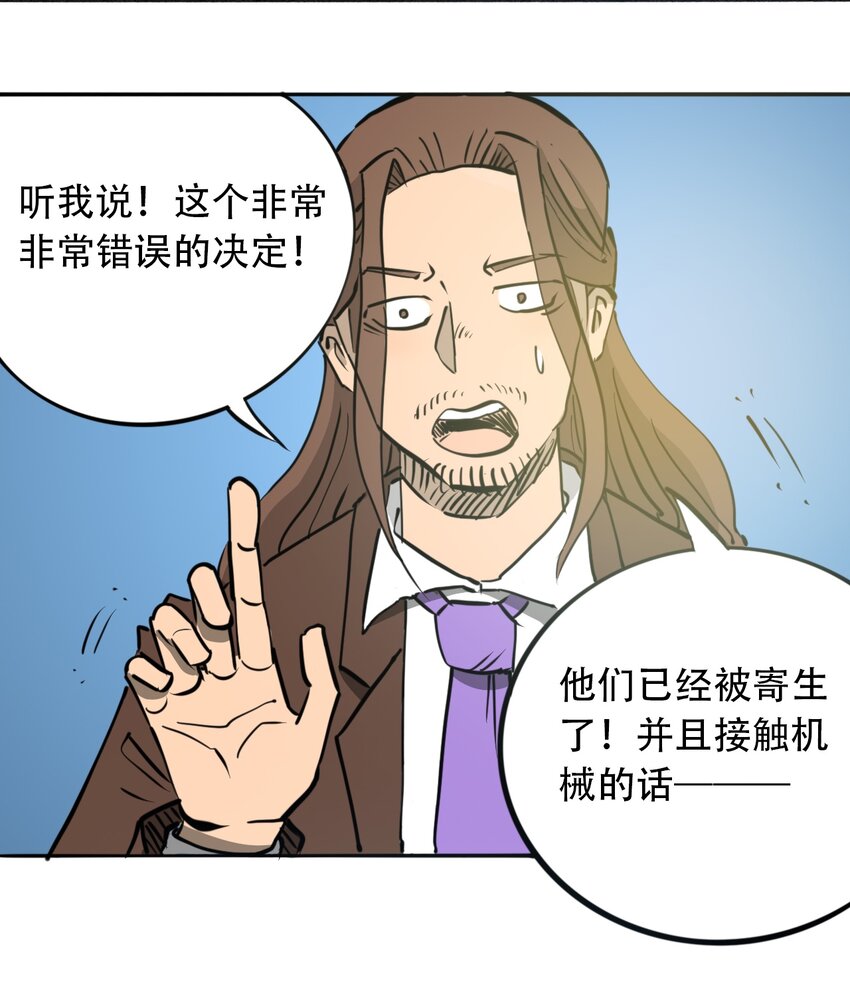 404事件簿-30秒后世界末日韩漫全集-032 医院逃生无删减无遮挡章节图片 
