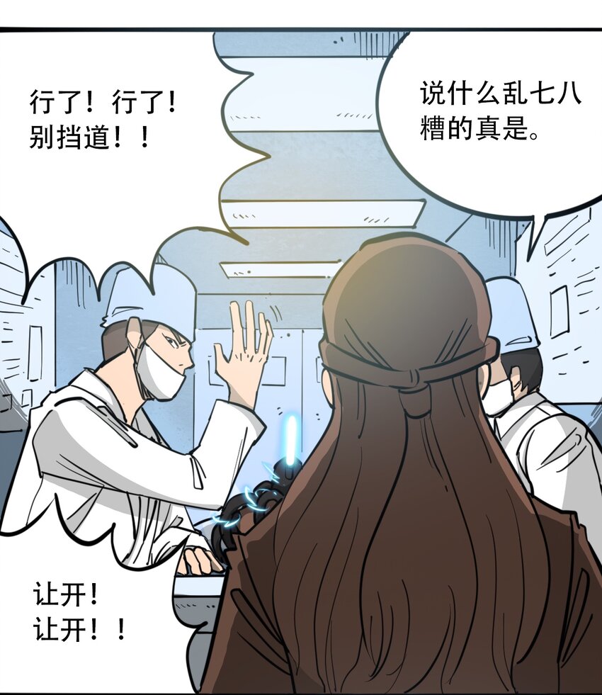 404事件簿-30秒后世界末日韩漫全集-032 医院逃生无删减无遮挡章节图片 