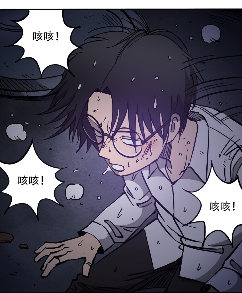404事件簿-30秒后世界末日韩漫全集-033 副作用无删减无遮挡章节图片 
