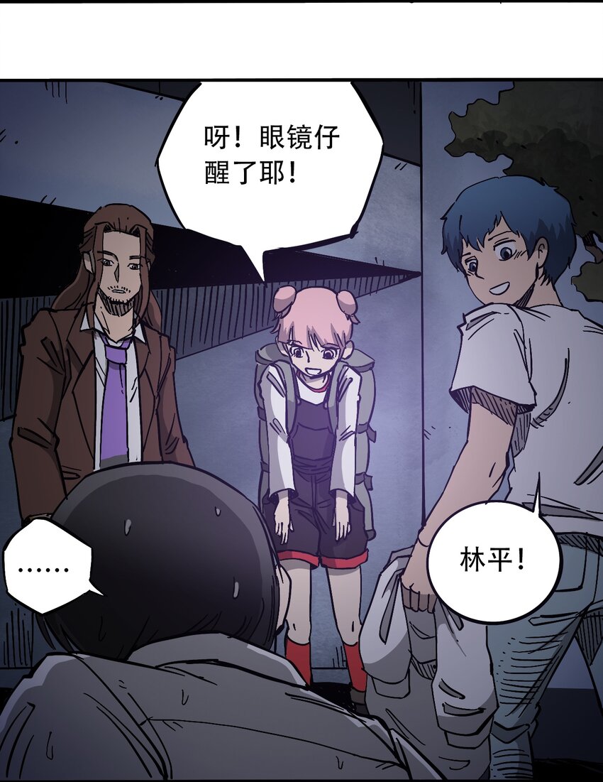 404事件簿-30秒后世界末日韩漫全集-033 副作用无删减无遮挡章节图片 