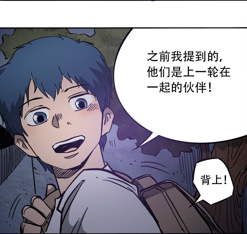 404事件簿-30秒后世界末日韩漫全集-033 副作用无删减无遮挡章节图片 
