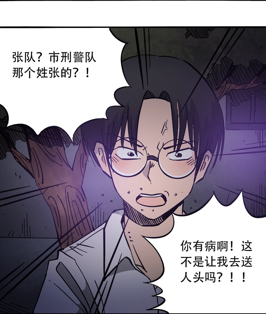404事件簿-30秒后世界末日韩漫全集-033 副作用无删减无遮挡章节图片 