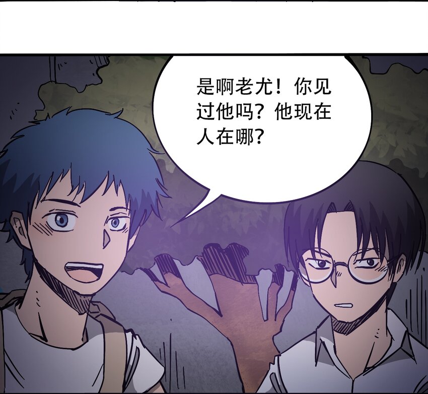 404事件簿-30秒后世界末日韩漫全集-033 副作用无删减无遮挡章节图片 