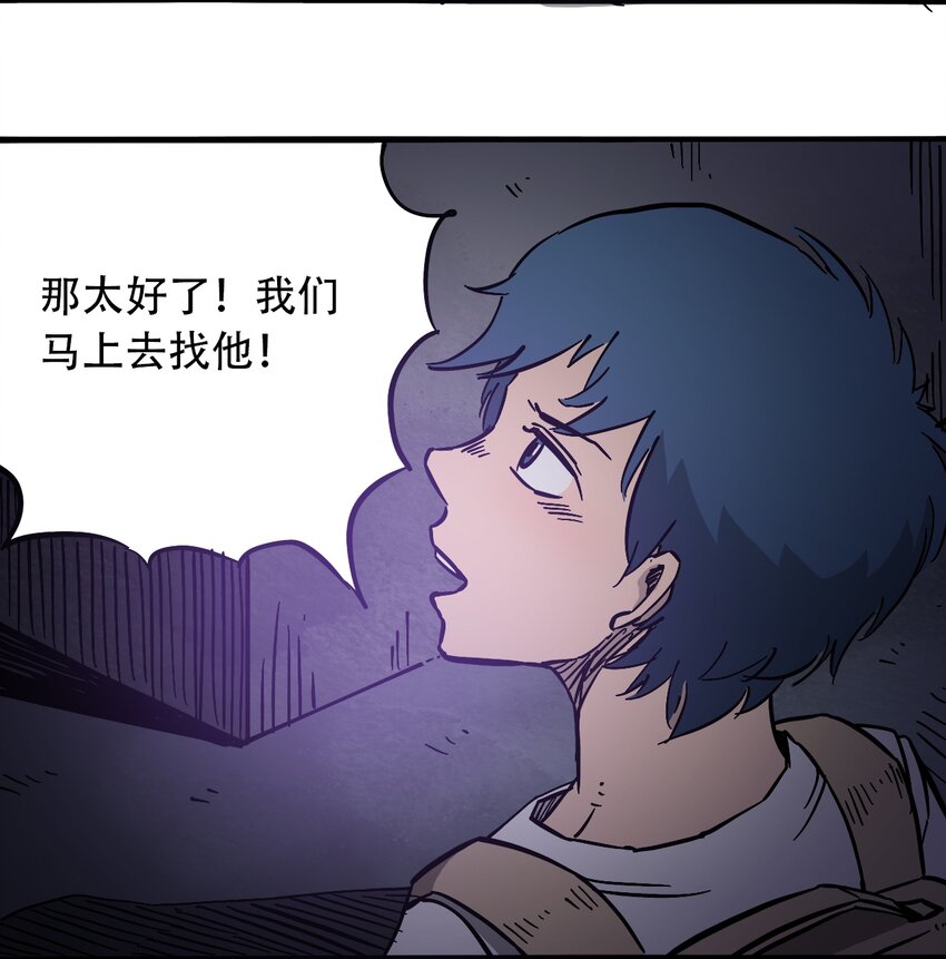 404事件簿-30秒后世界末日韩漫全集-033 副作用无删减无遮挡章节图片 