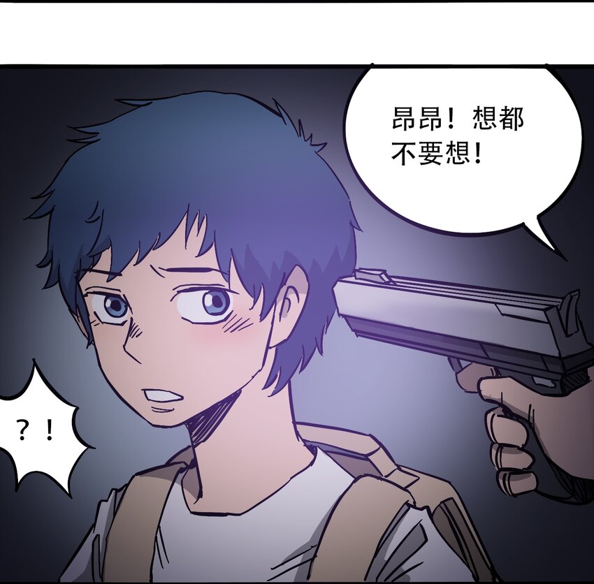 404事件簿-30秒后世界末日韩漫全集-033 副作用无删减无遮挡章节图片 