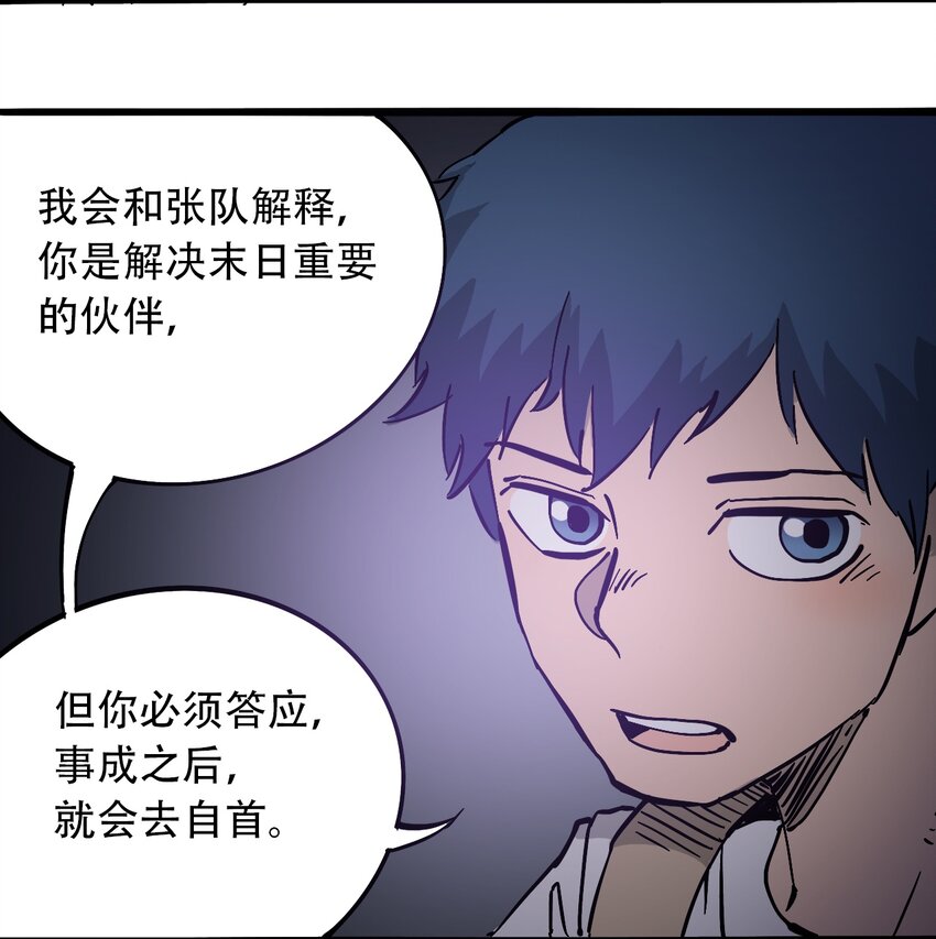 404事件簿-30秒后世界末日韩漫全集-033 副作用无删减无遮挡章节图片 