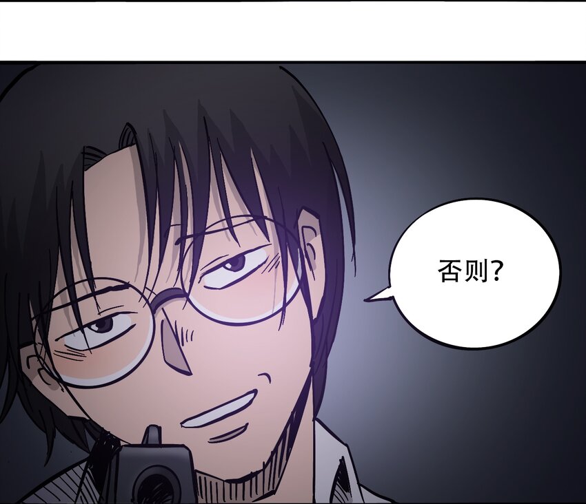 404事件簿-30秒后世界末日韩漫全集-033 副作用无删减无遮挡章节图片 