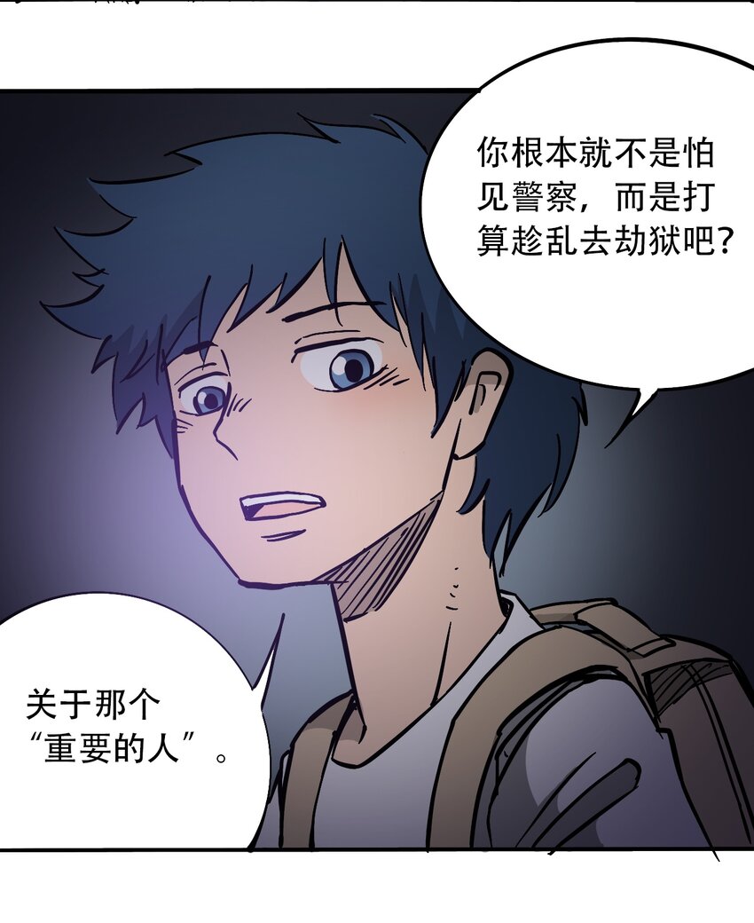 404事件簿-30秒后世界末日韩漫全集-033 副作用无删减无遮挡章节图片 