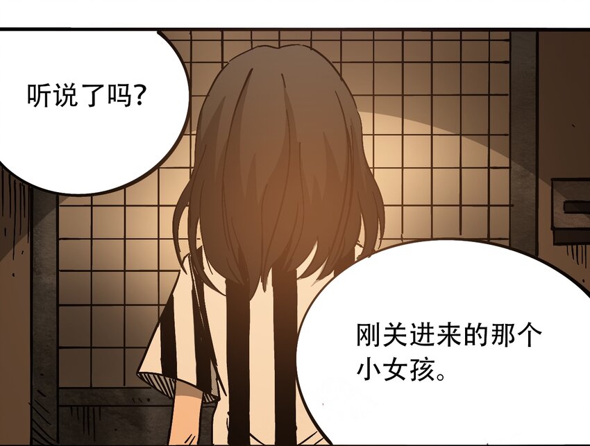 404事件簿-30秒后世界末日韩漫全集-033 副作用无删减无遮挡章节图片 