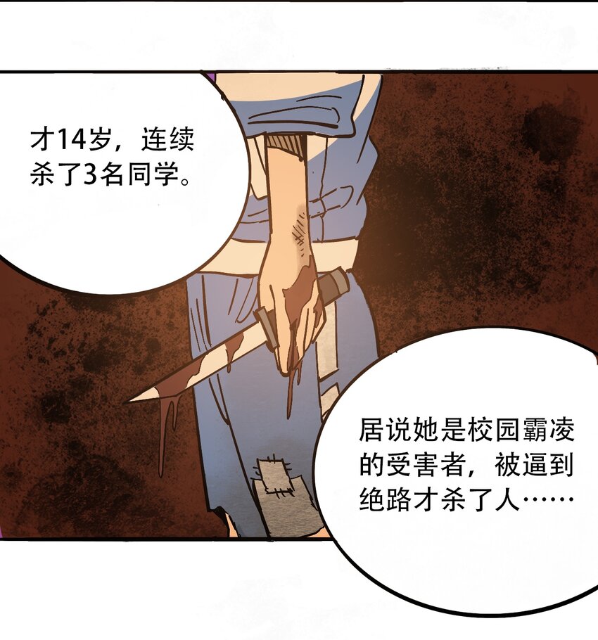 404事件簿-30秒后世界末日韩漫全集-033 副作用无删减无遮挡章节图片 