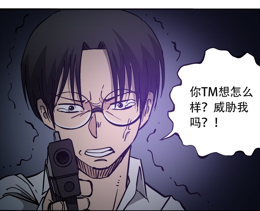 404事件簿-30秒后世界末日韩漫全集-033 副作用无删减无遮挡章节图片 