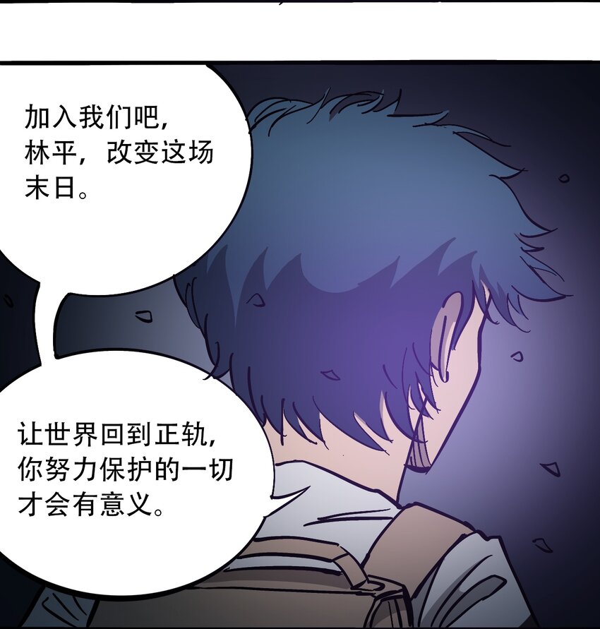 404事件簿-30秒后世界末日韩漫全集-033 副作用无删减无遮挡章节图片 