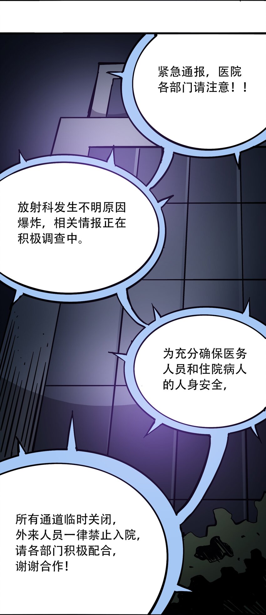 404事件簿-30秒后世界末日韩漫全集-033 副作用无删减无遮挡章节图片 