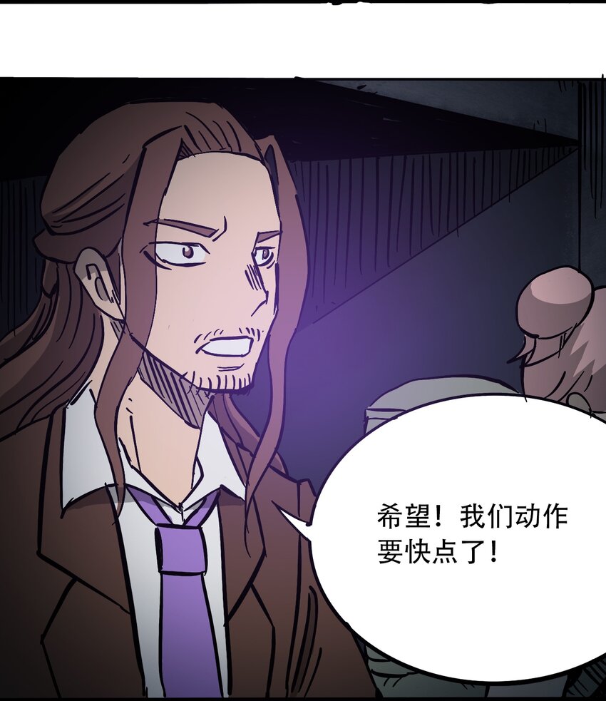 404事件簿-30秒后世界末日韩漫全集-033 副作用无删减无遮挡章节图片 