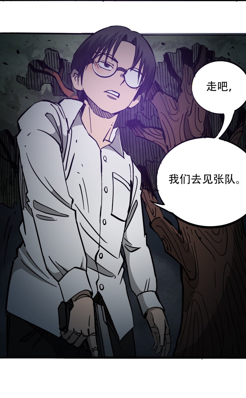 404事件簿-30秒后世界末日韩漫全集-033 副作用无删减无遮挡章节图片 