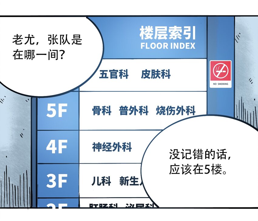 404事件簿-30秒后世界末日韩漫全集-033 副作用无删减无遮挡章节图片 