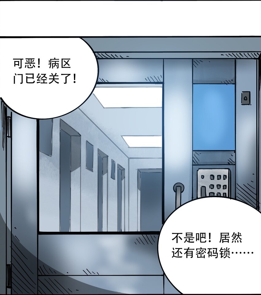404事件簿-30秒后世界末日韩漫全集-033 副作用无删减无遮挡章节图片 
