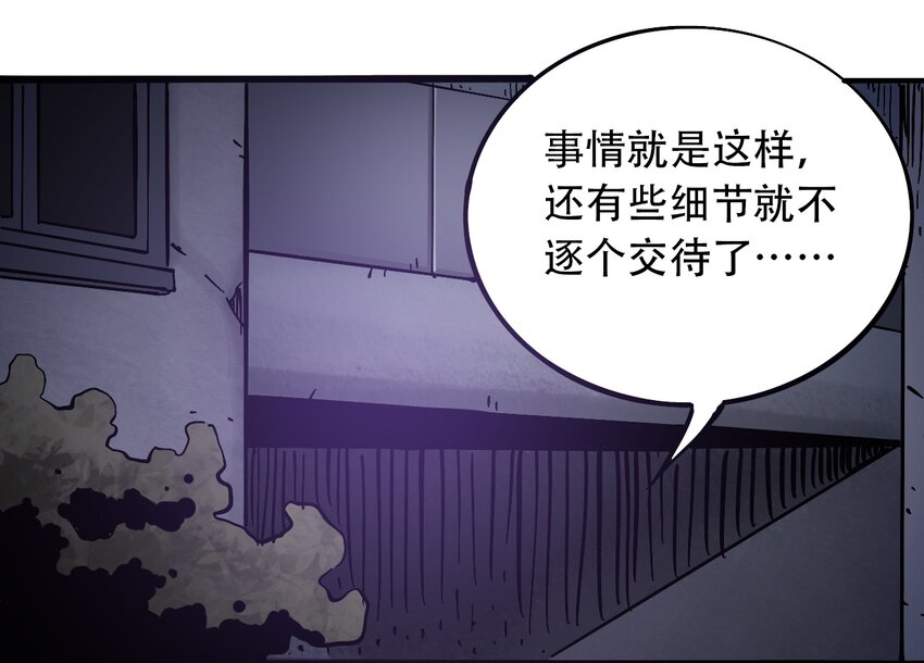 404事件簿-30秒后世界末日韩漫全集-033 副作用无删减无遮挡章节图片 